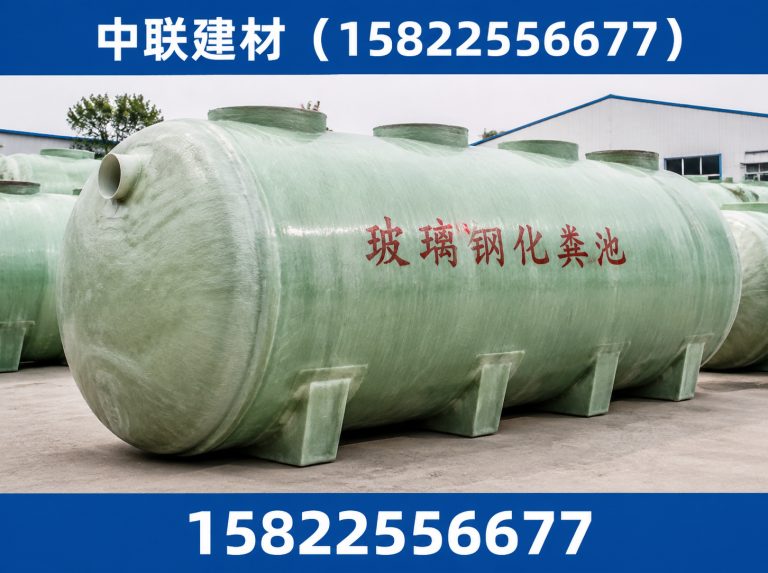 东丽区农村改厕化粪池展示图