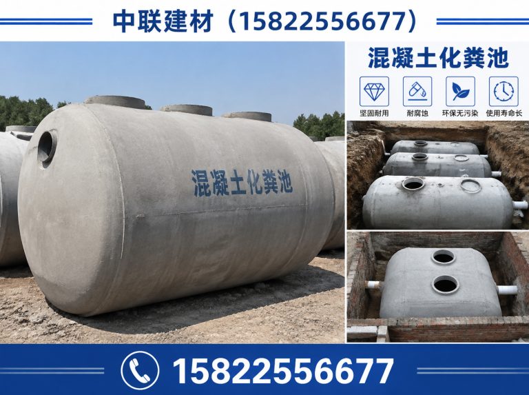 东丽区水泥化粪池展示图